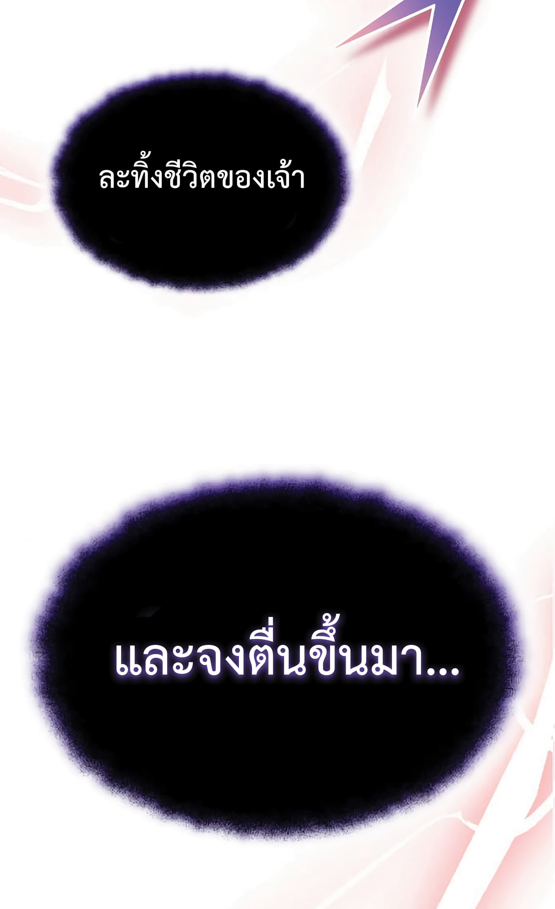 The Dark Magician Transmigrates After 66666 Years ตอนที่ 5 หน้า 31