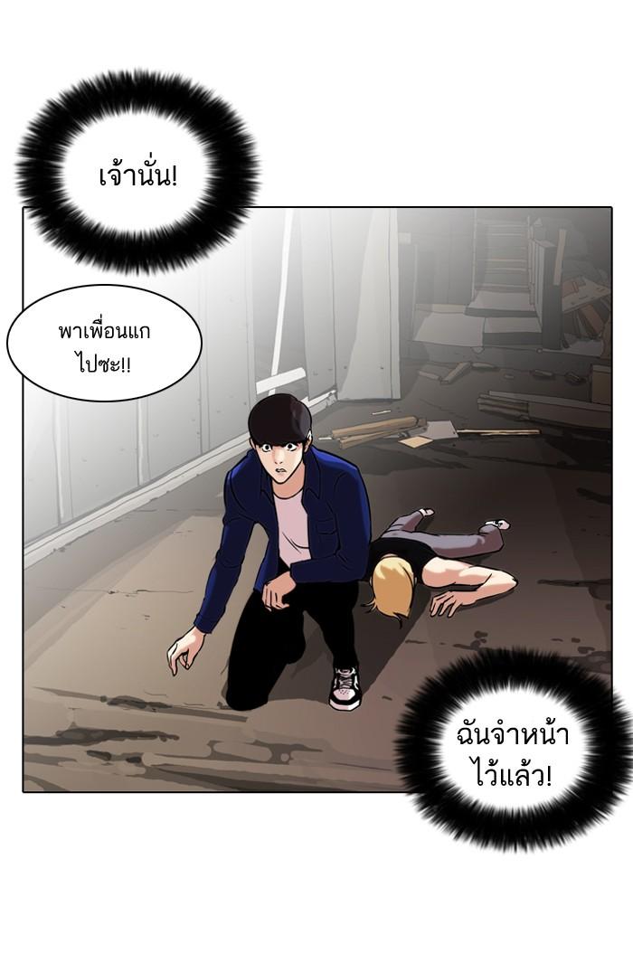 Lookism ตอนที่ 50 31
