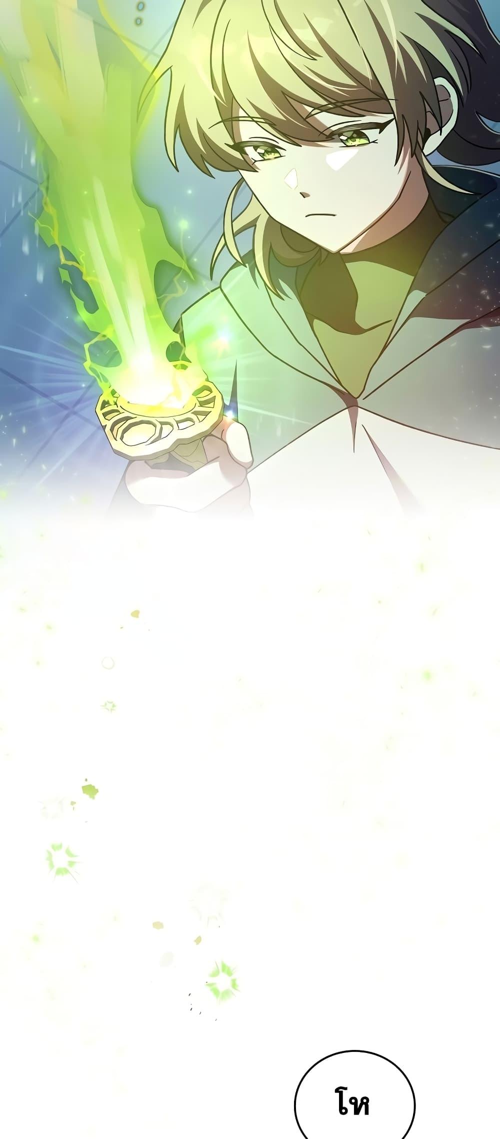 The Novel’s Extra (Remake) ตอนที่ 50 หน้า 31