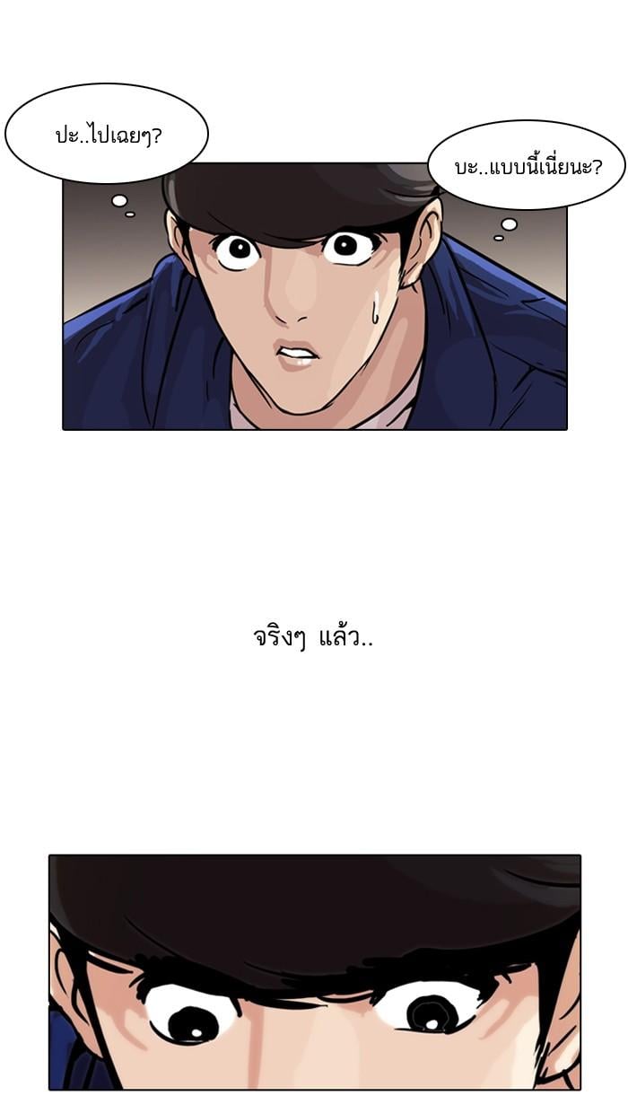 Lookism ตอนที่ 50 32