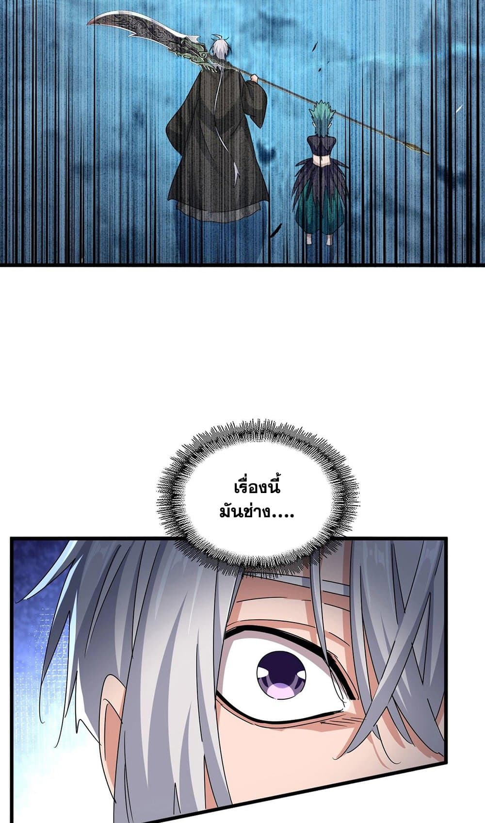 Magic Emperor ราชาจอมเวทย์ ตอนที่ 503 หน้า 25