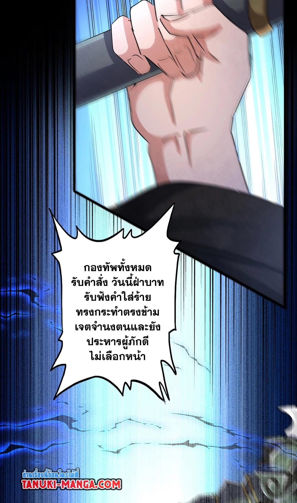 Magic Emperor ราชาจอมเวทย์ ตอนที่ 503 หน้า 27