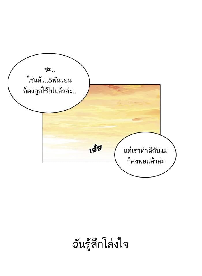 Lookism ตอนที่ 50 33