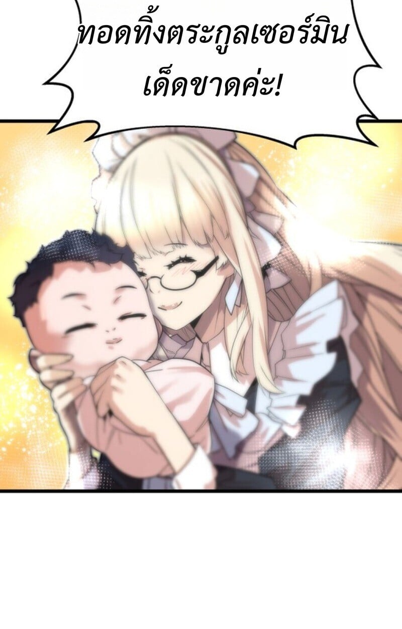 Player of a Fallen Noble Family ตอนที่ 5 32