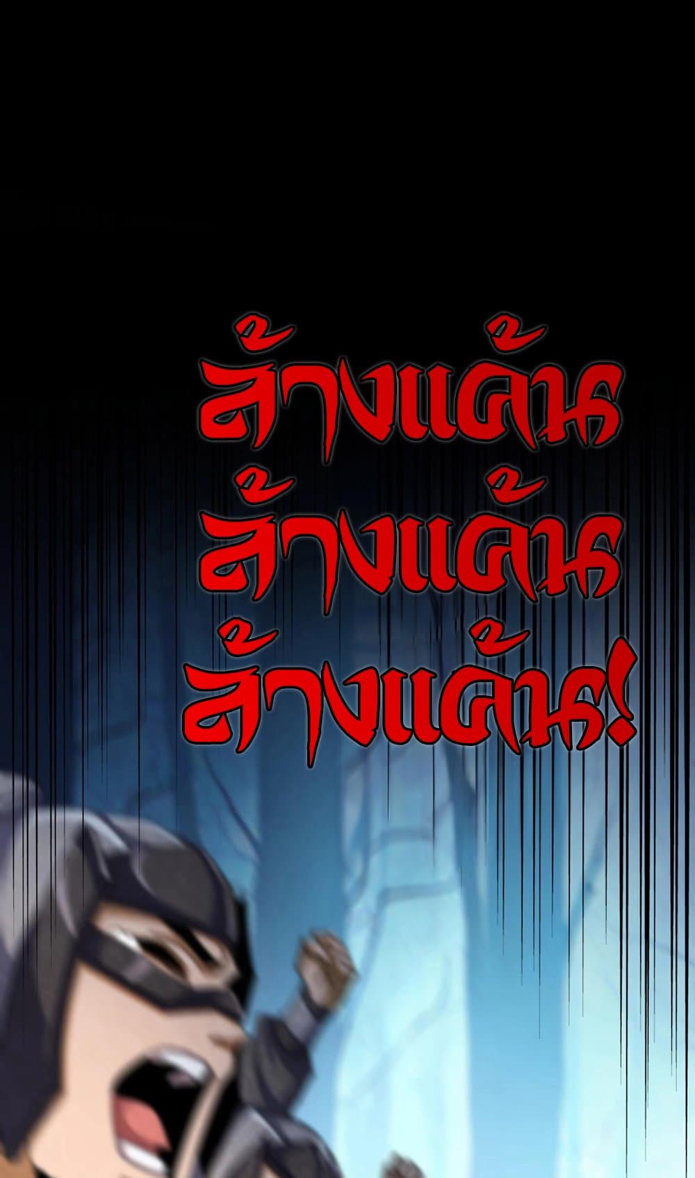 Magic Emperor ราชาจอมเวทย์ ตอนที่ 503 หน้า 30