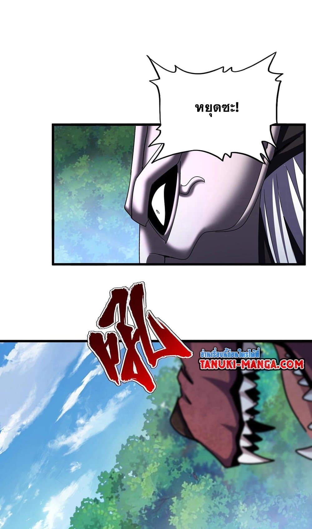 Magic Emperor ราชาจอมเวทย์ ตอนที่ 503 หน้า 37