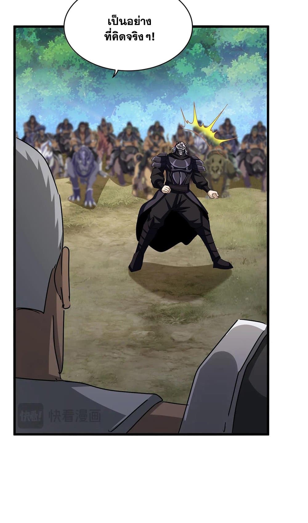 Magic Emperor ราชาจอมเวทย์ ตอนที่ 503 หน้า 39