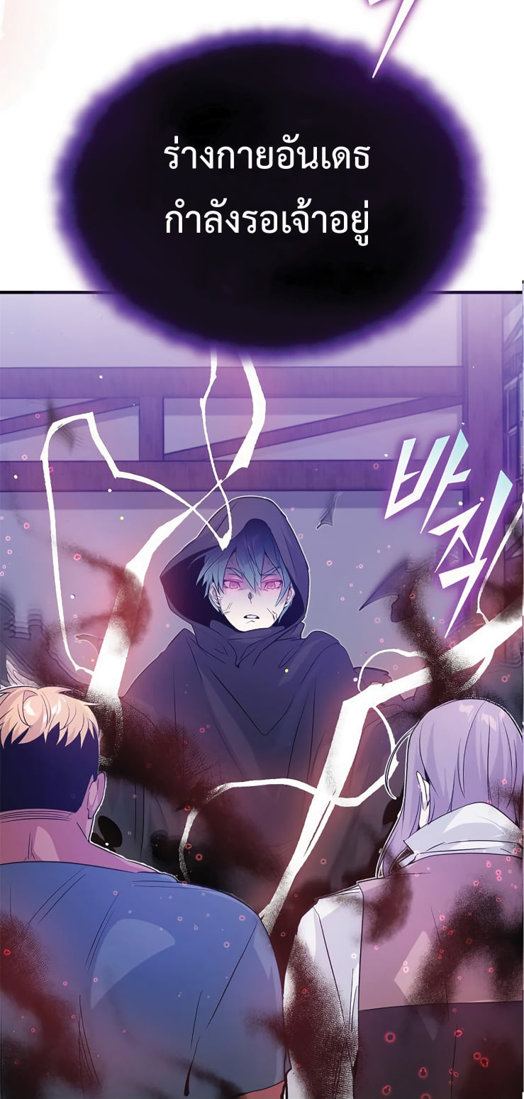 The Dark Magician Transmigrates After 66666 Years ตอนที่ 5 หน้า 34