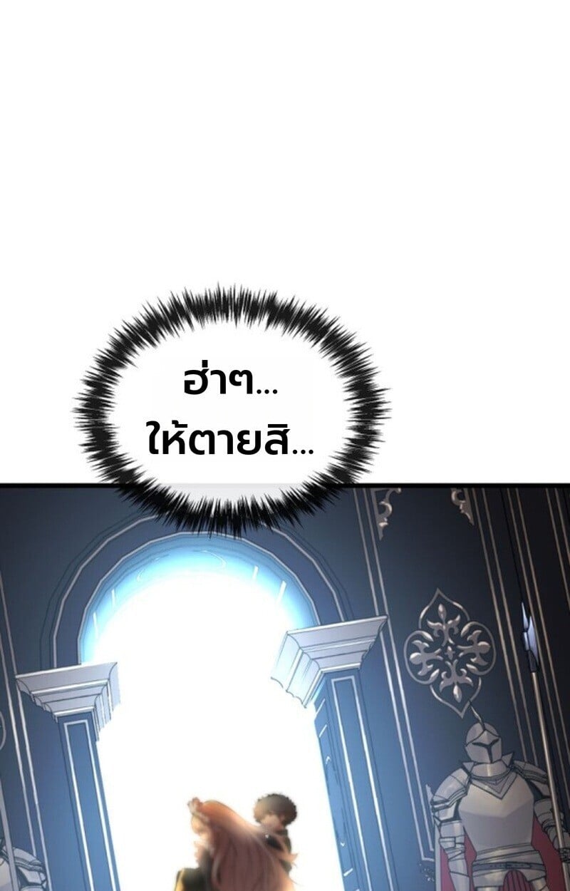 Player of a Fallen Noble Family ตอนที่ 5 33