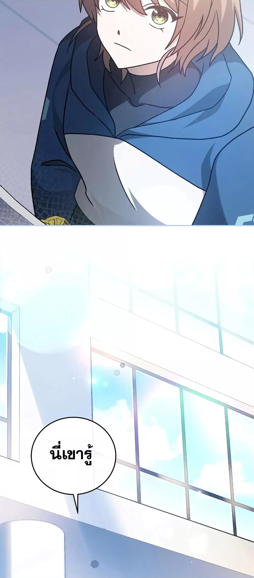 The Novel’s Extra (Remake) ตอนที่ 50 หน้า 34