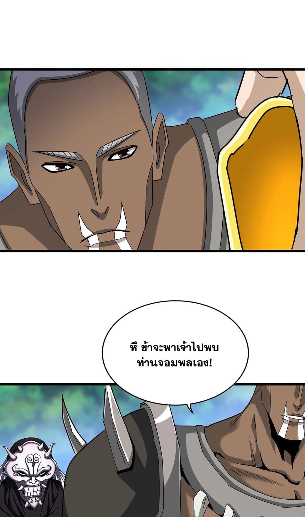 Magic Emperor ราชาจอมเวทย์ ตอนที่ 503 หน้า 46