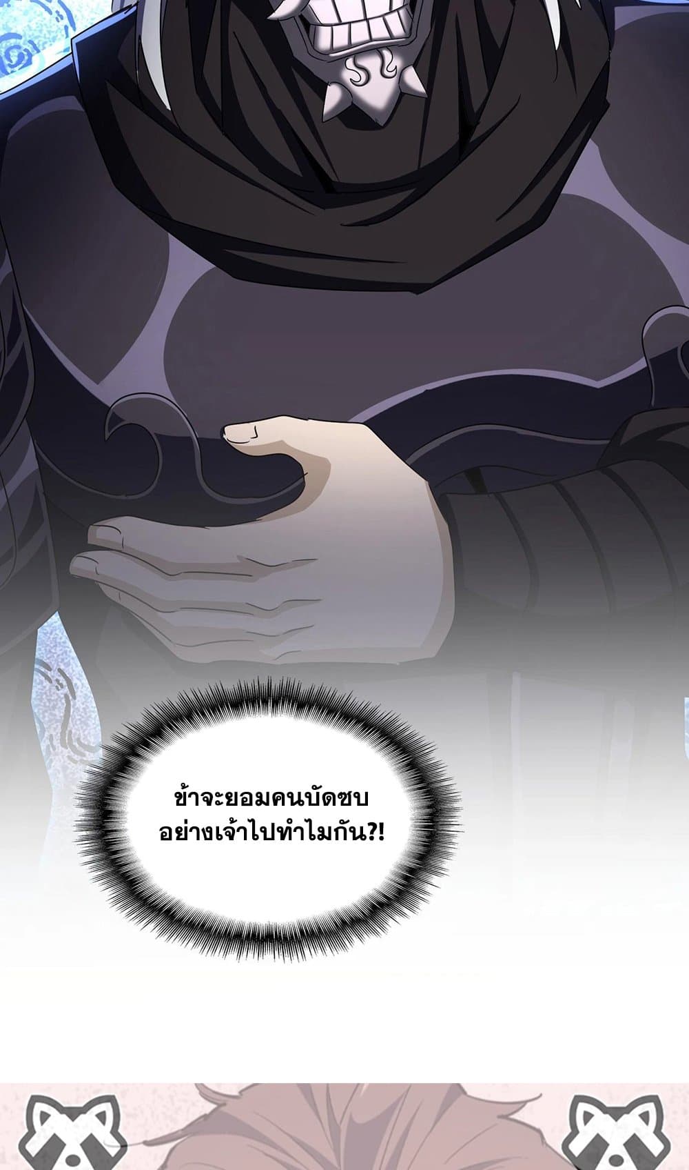 Magic Emperor ราชาจอมเวทย์ ตอนที่ 503 หน้า 48
