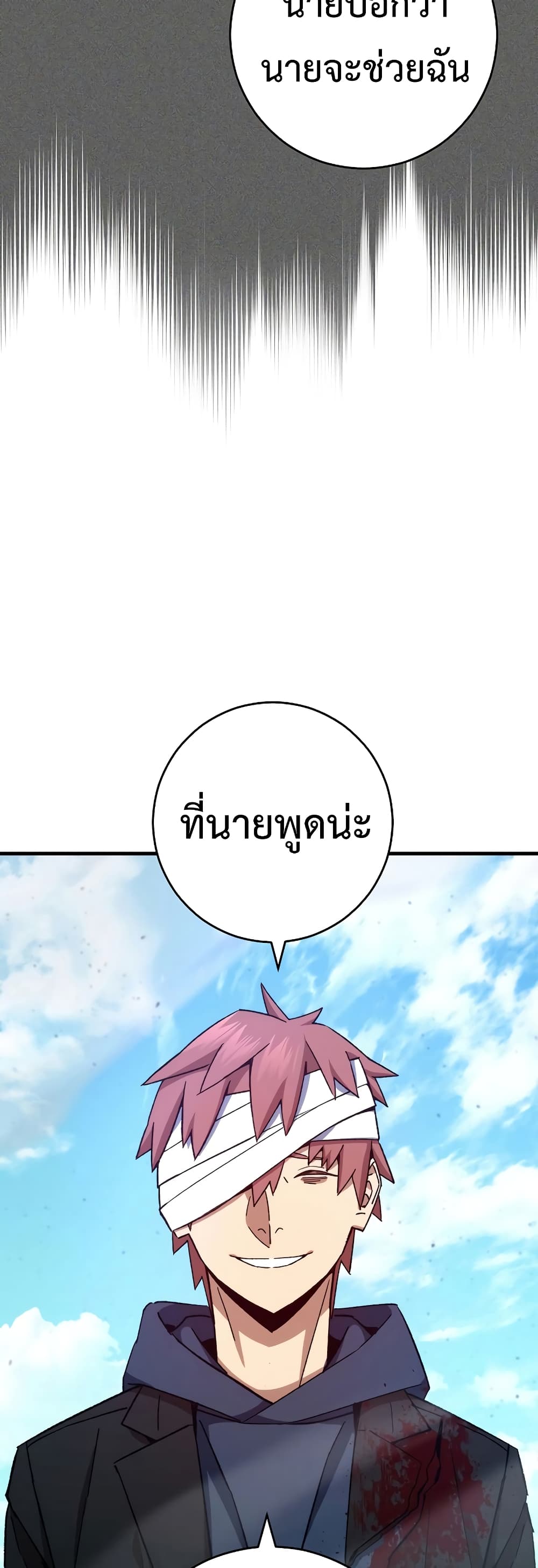 The Hero Returns ตอนที่ 50 หน้า 35