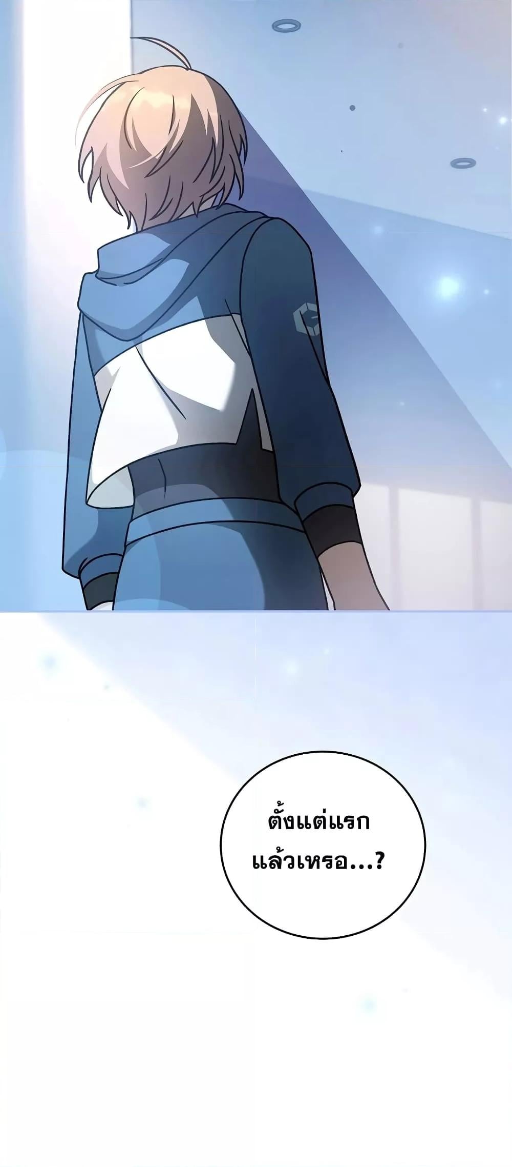 The Novel’s Extra (Remake) ตอนที่ 50 หน้า 35