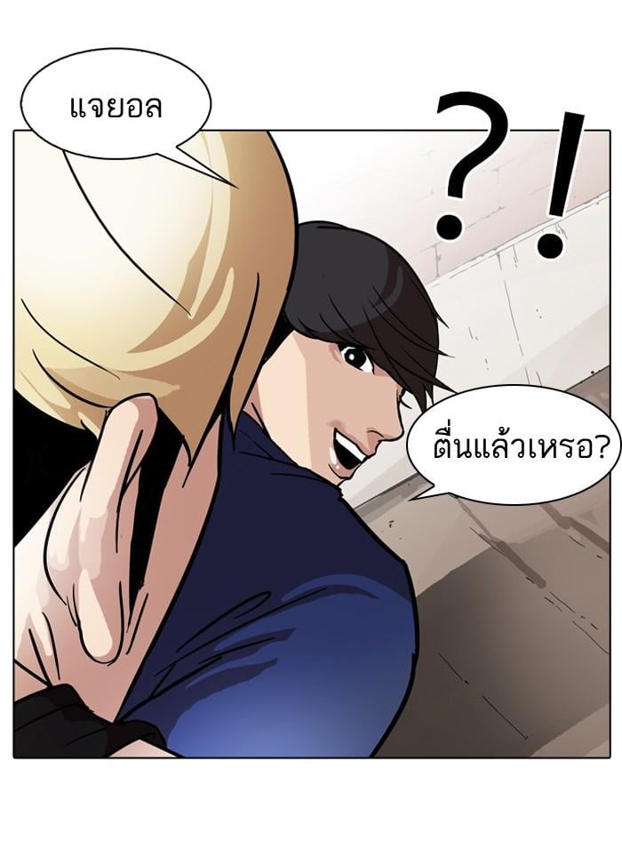 Lookism ตอนที่ 50 36