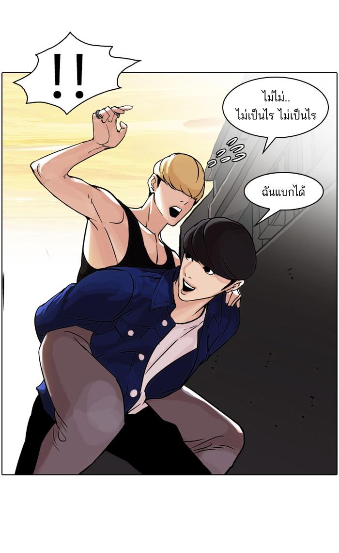Lookism ตอนที่ 50 37
