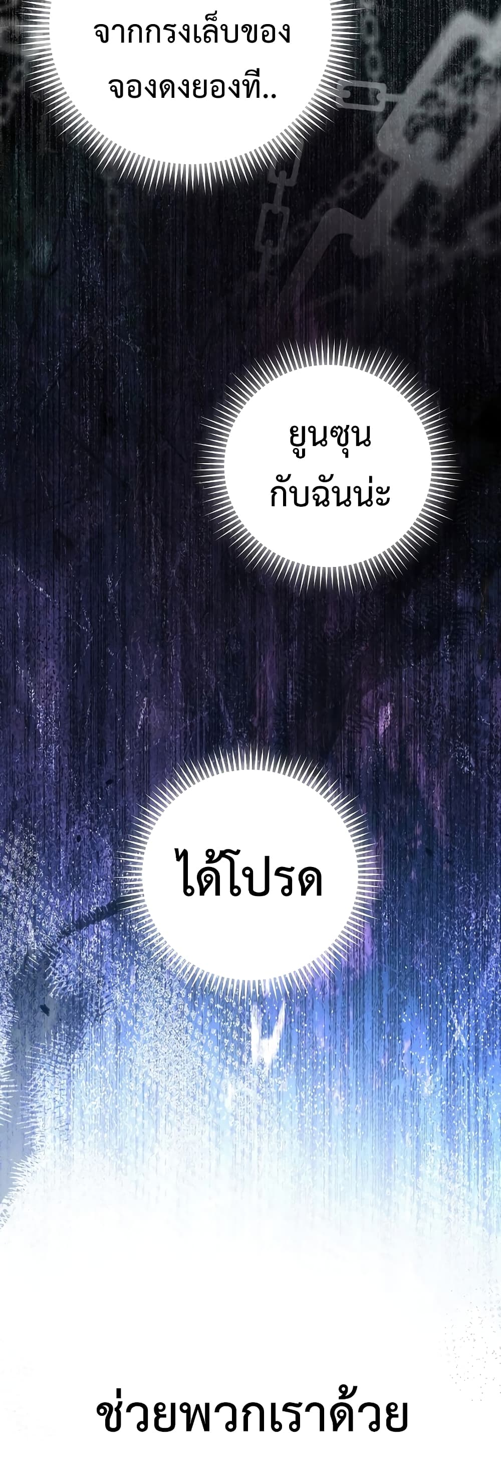 The Hero Returns ตอนที่ 50 หน้า 37