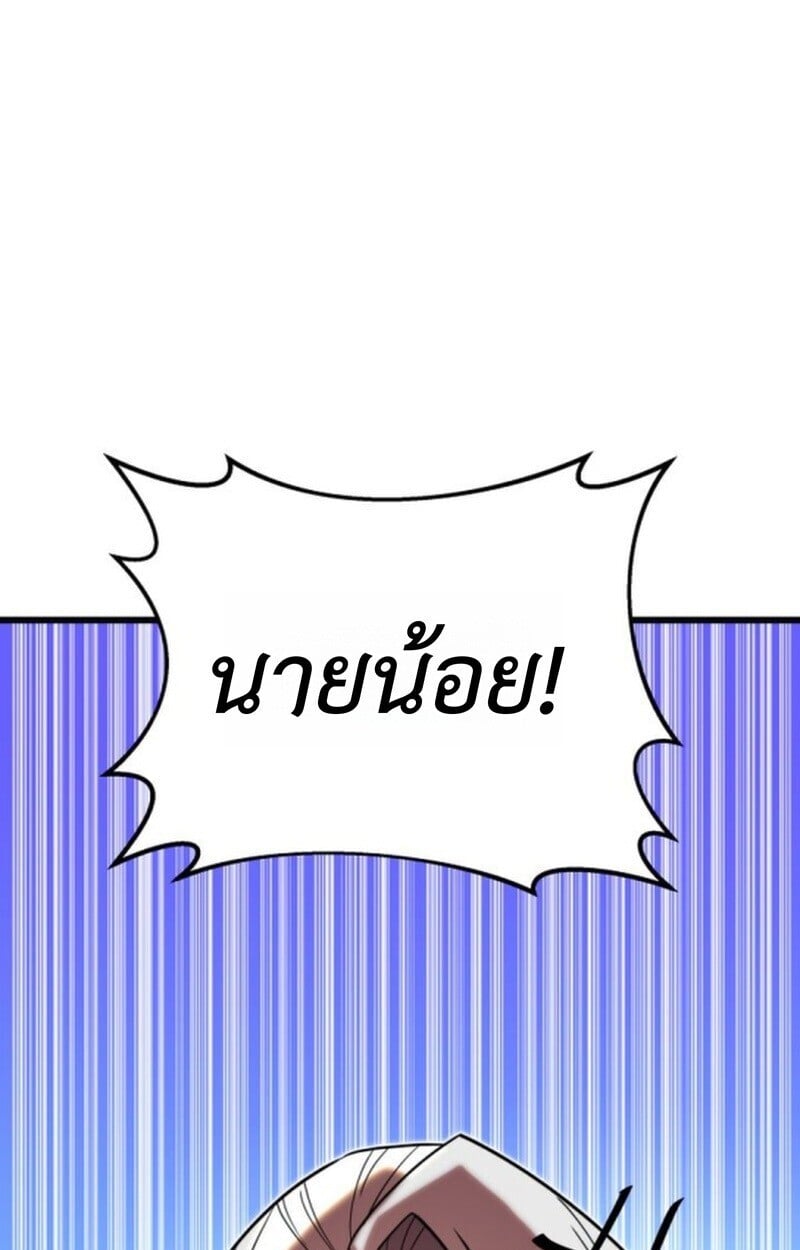 Player of a Fallen Noble Family ตอนที่ 5 36