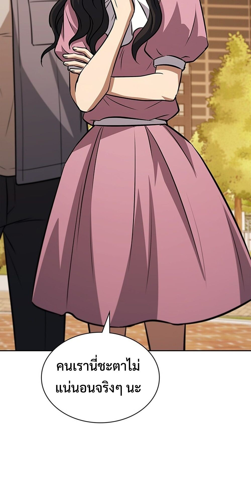 How to Survive Restructuring วิธีเอาตัวรอดจากการปรับโครงสร้าง ตอนที่ 50 หน้า 38