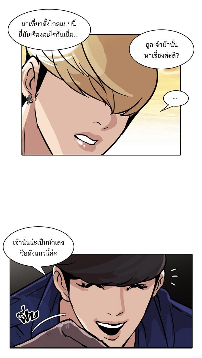 Lookism ตอนที่ 50 38