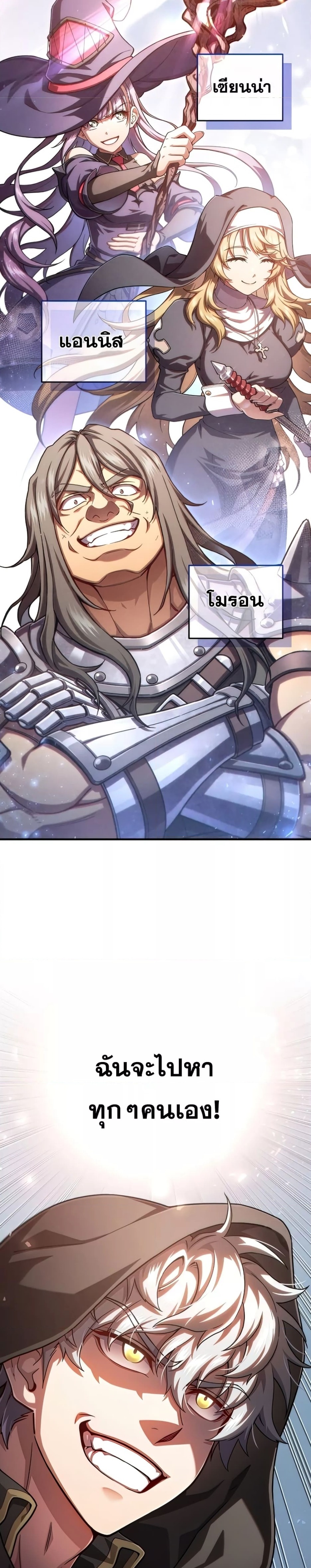 Damn Reincarnation ชีวิตใหม่ของนักรบผู้เสียสละ ตอนที่ 50 หน้า 26