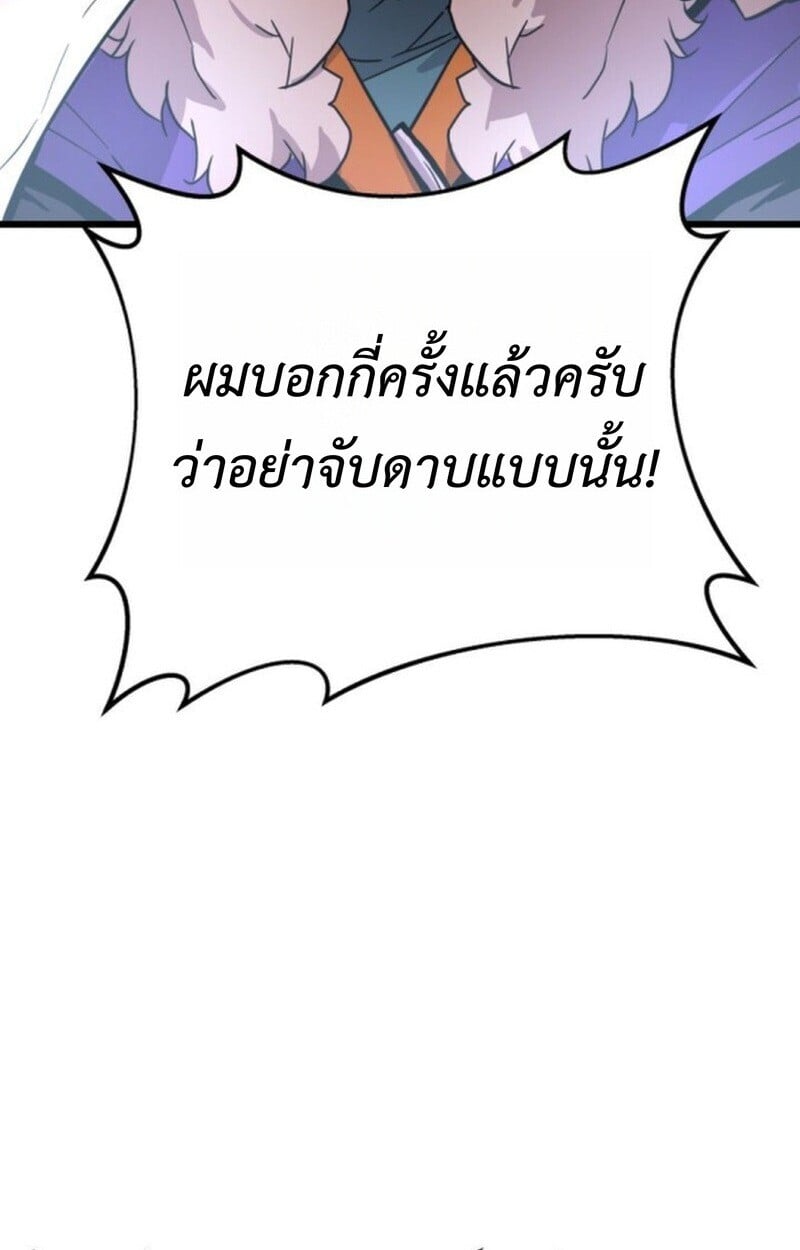 Player of a Fallen Noble Family ตอนที่ 5 38