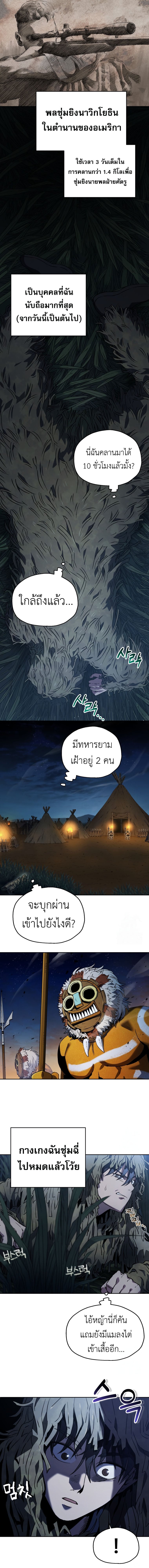 Solo Resurrection ตอนที่ 5 หน้า 4