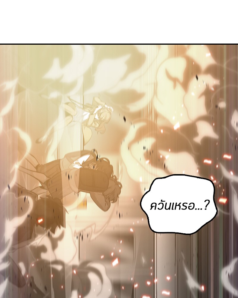 Omniscient Reader อ่านชะตาวันสิ้นโลก ตอนที่ 5 หน้า 4