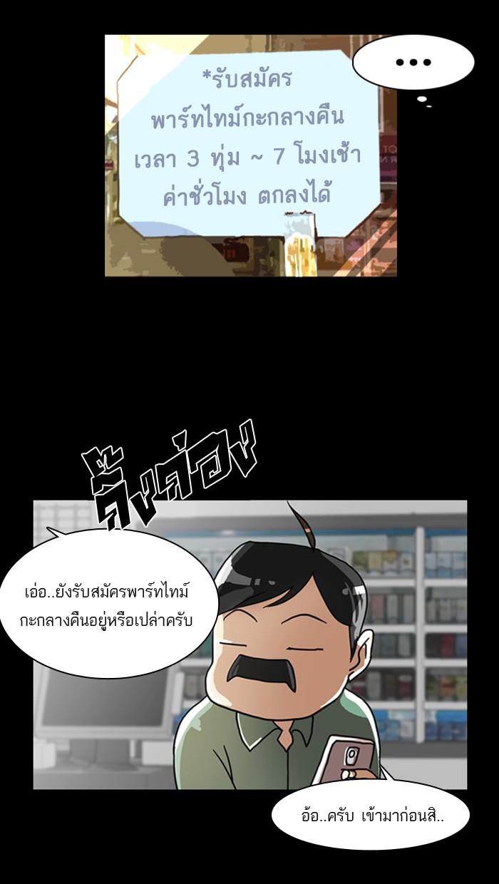 Lookism ตอนที่ 5 4