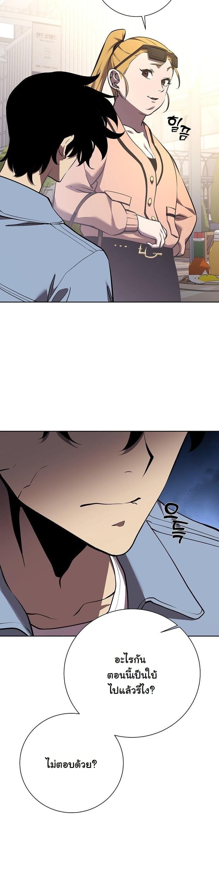 The Sword God from a Ruined World เทพดาบผู้รอดจากโลกที่ล่มสลาย ตอนที่ 5 หน้า 4