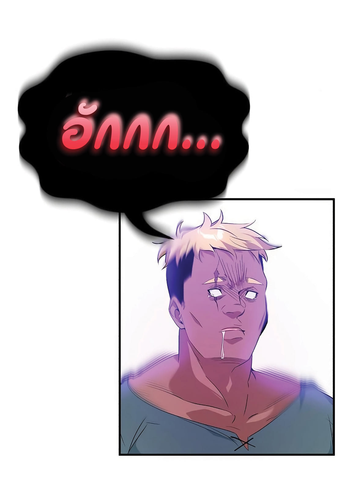 The Dark Magician Transmigrates After 66666 Years ตอนที่ 5 หน้า 40