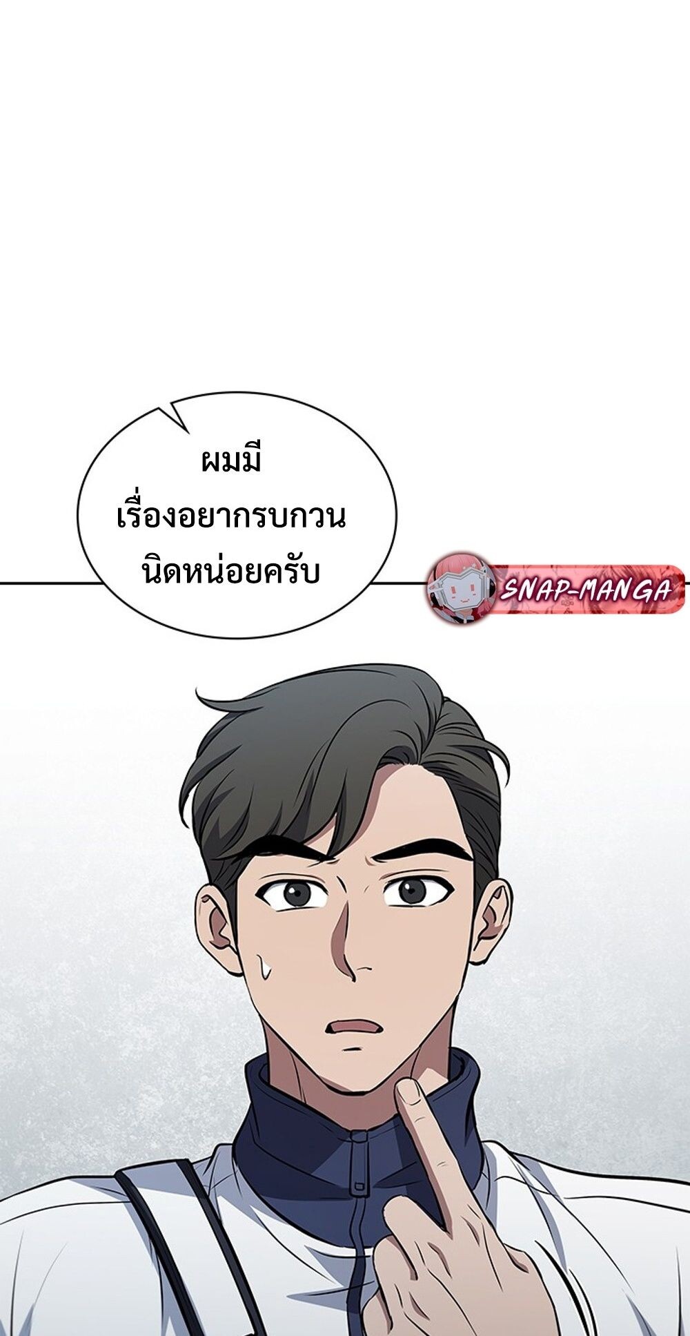 How to Survive Restructuring วิธีเอาตัวรอดจากการปรับโครงสร้าง ตอนที่ 50 หน้า 41
