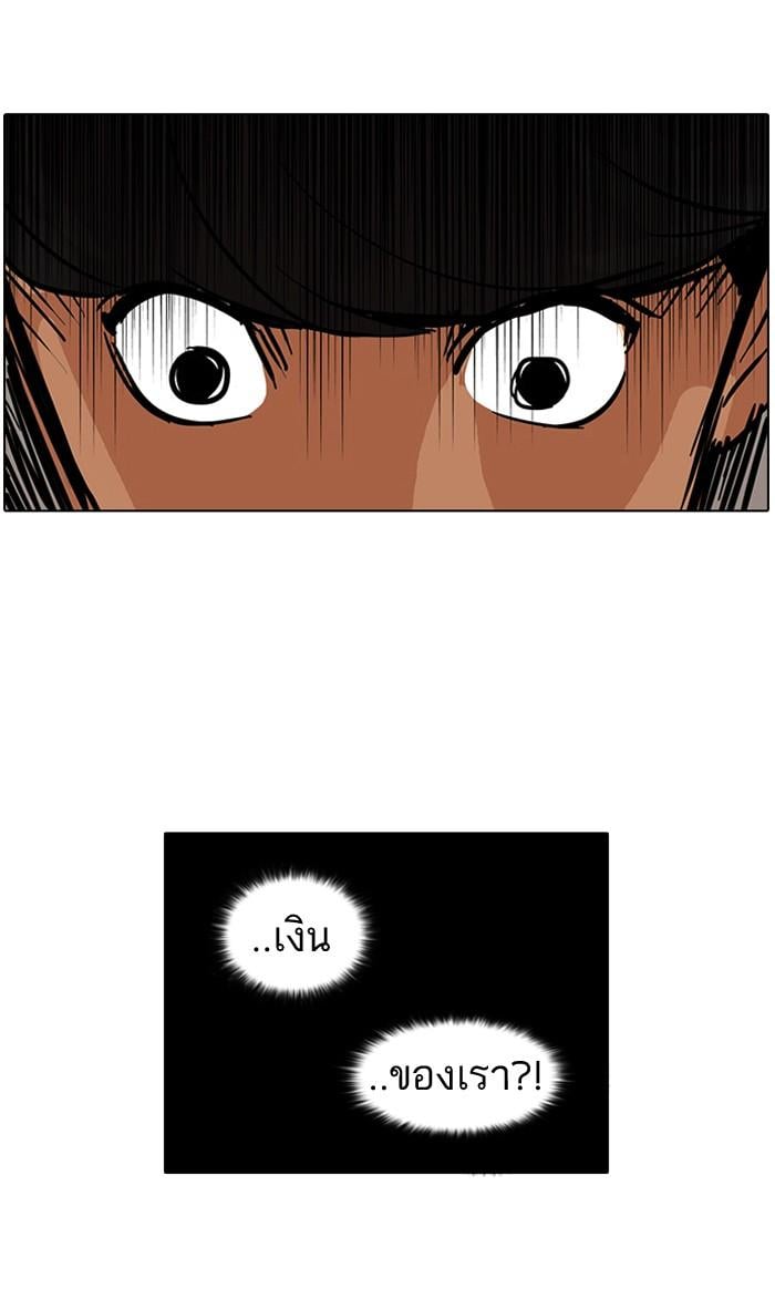 Lookism ตอนที่ 50 41