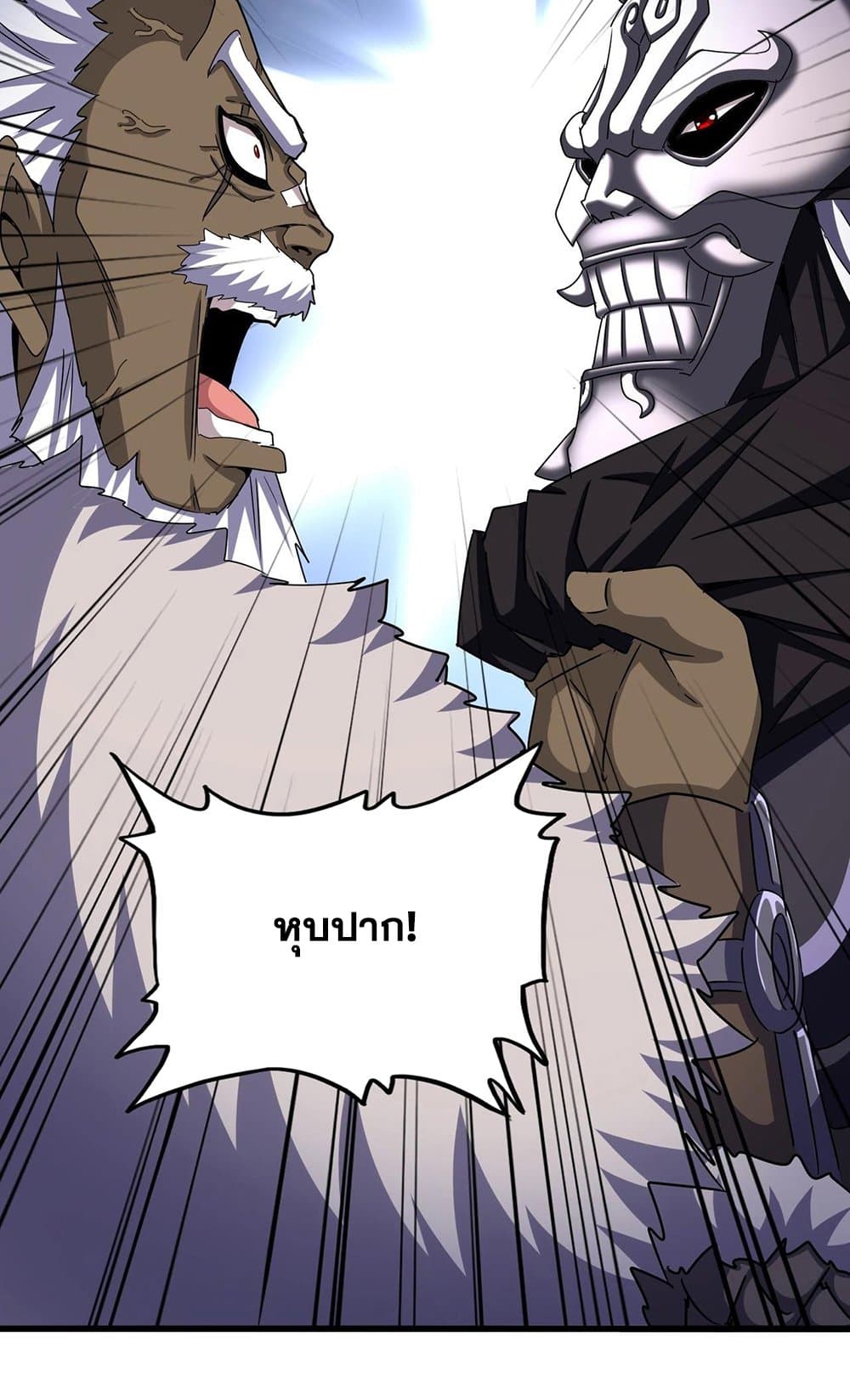 Magic Emperor ราชาจอมเวทย์ ตอนที่ 504 หน้า 14