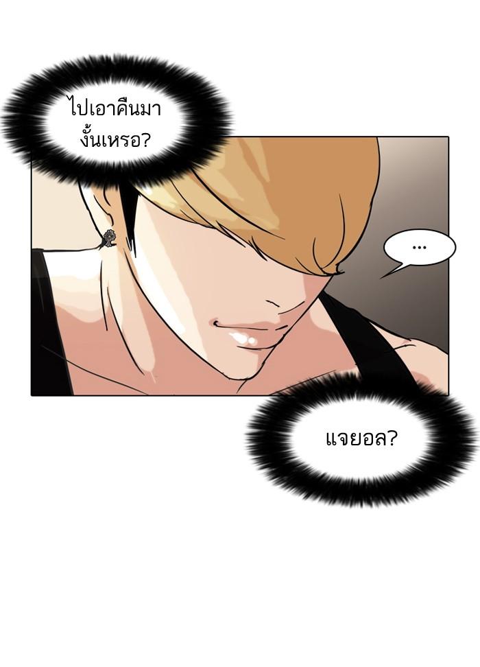 Lookism ตอนที่ 50 42