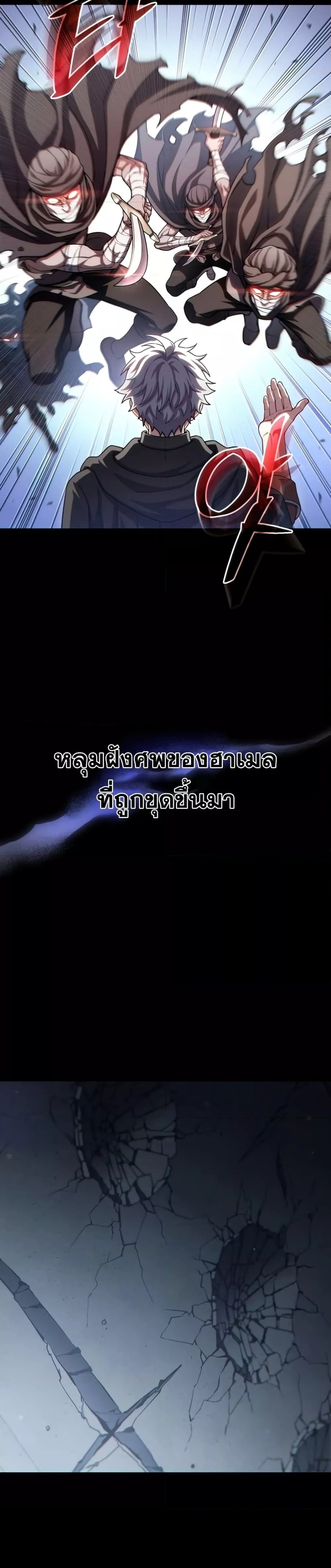 Damn Reincarnation ชีวิตใหม่ของนักรบผู้เสียสละ ตอนที่ 50 หน้า 30