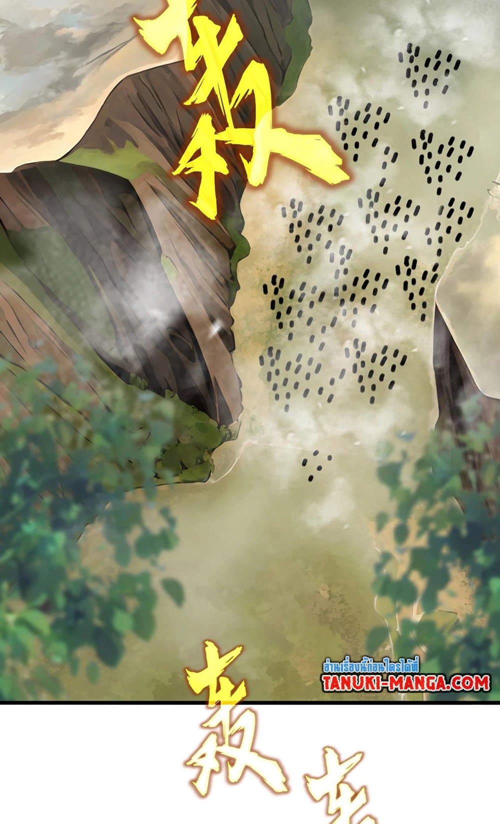 Magic Emperor ราชาจอมเวทย์ ตอนที่ 504 หน้า 27