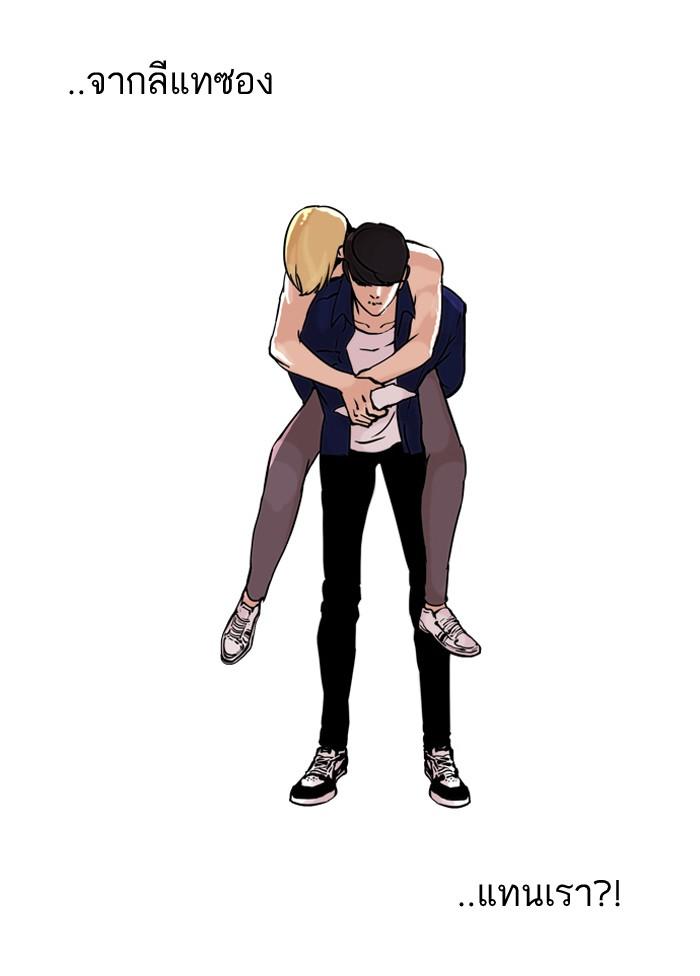 Lookism ตอนที่ 50 43