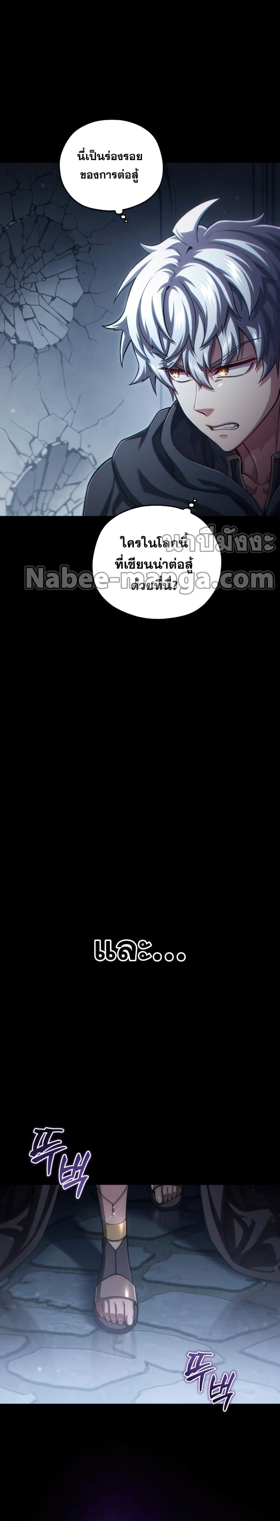 Damn Reincarnation ชีวิตใหม่ของนักรบผู้เสียสละ ตอนที่ 50 หน้า 31