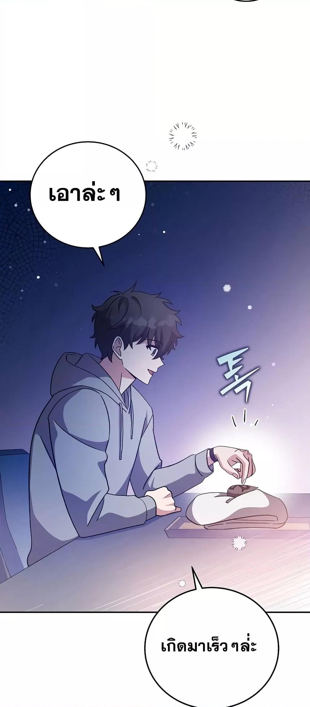 The Novel’s Extra (Remake) ตอนที่ 50 หน้า 43