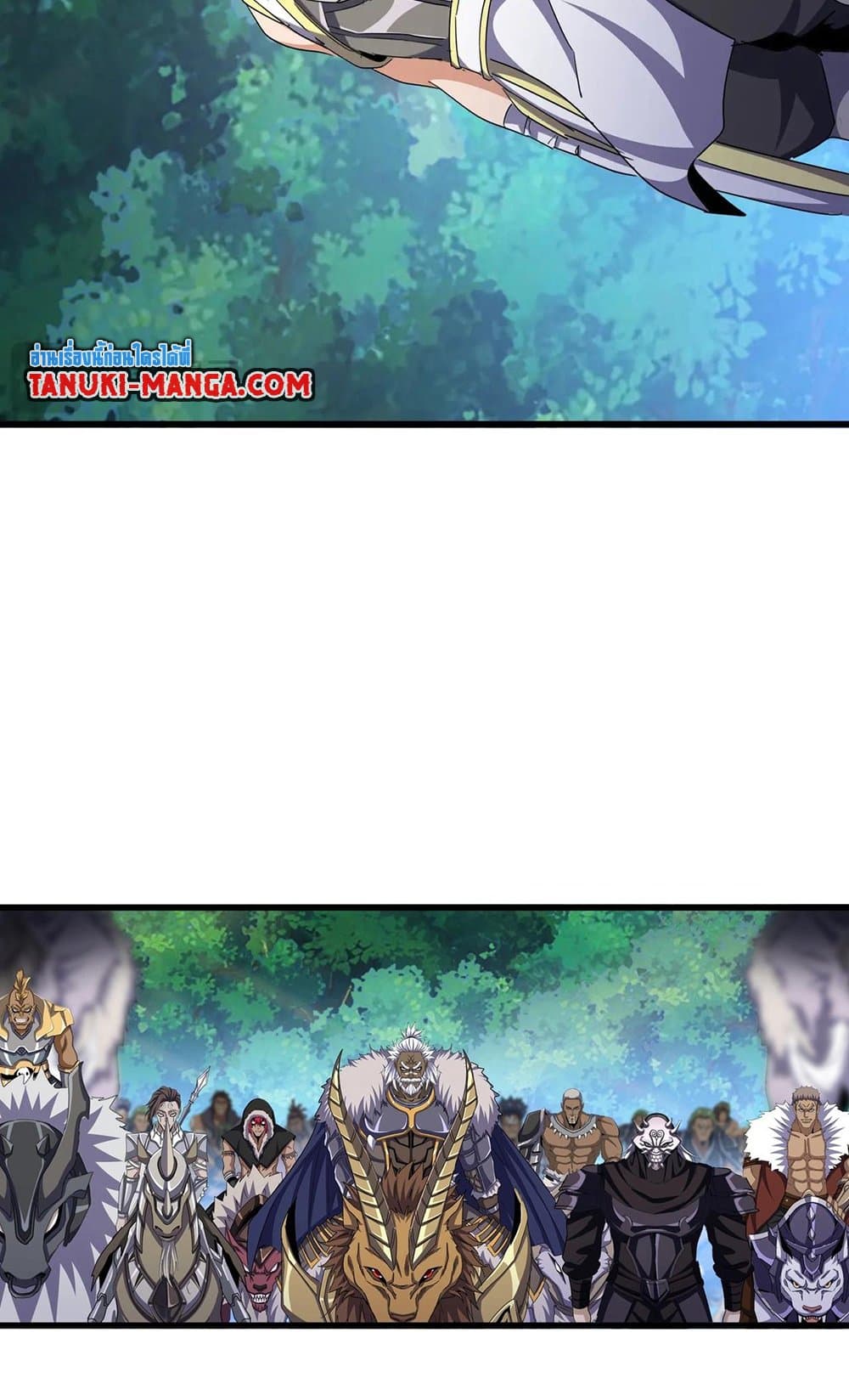 Magic Emperor ราชาจอมเวทย์ ตอนที่ 504 หน้า 31