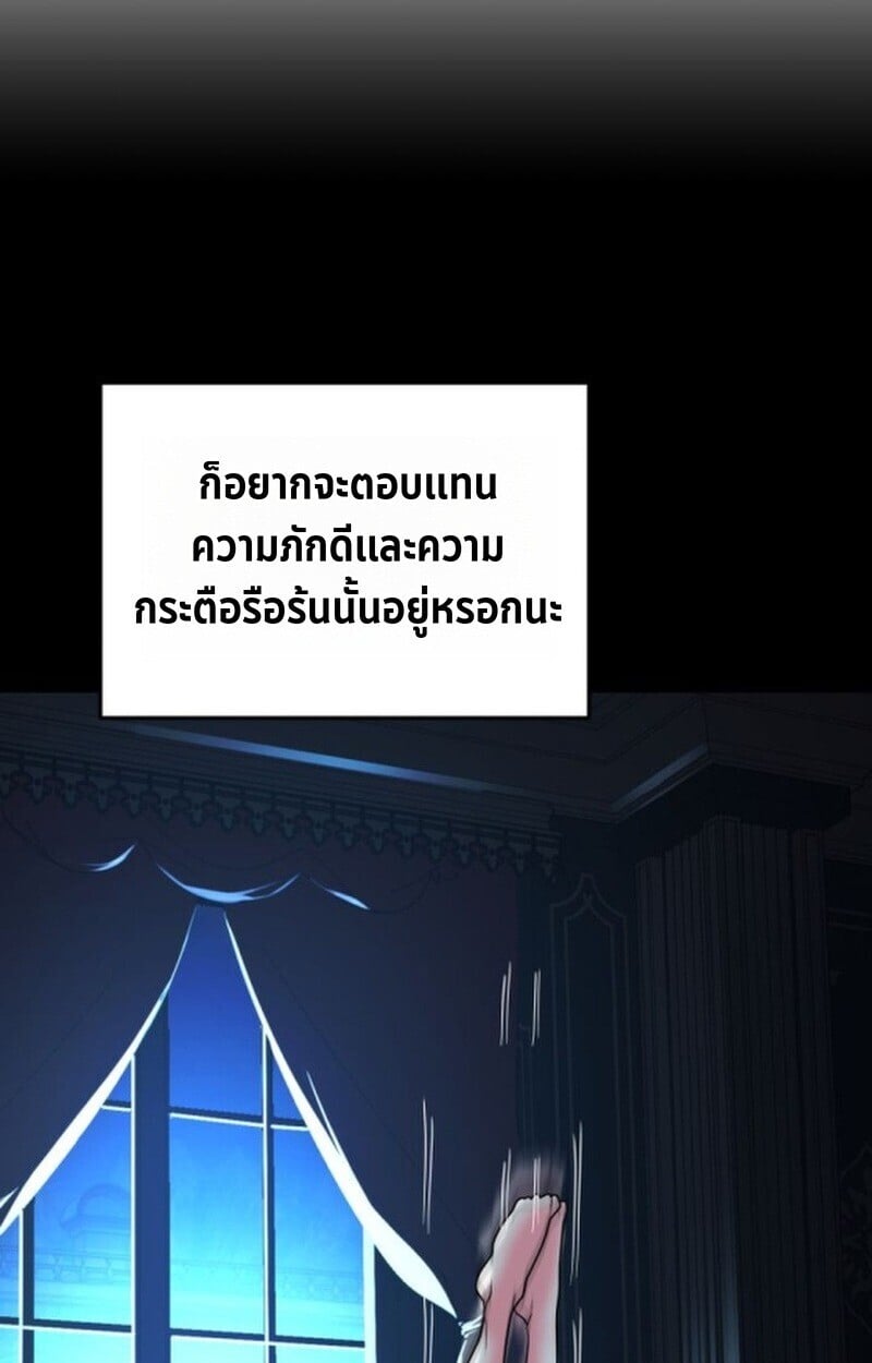 Player of a Fallen Noble Family ตอนที่ 5 43