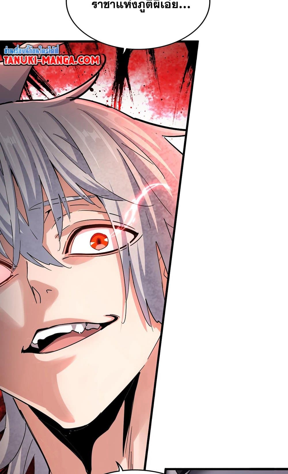 Magic Emperor ราชาจอมเวทย์ ตอนที่ 504 หน้า 47