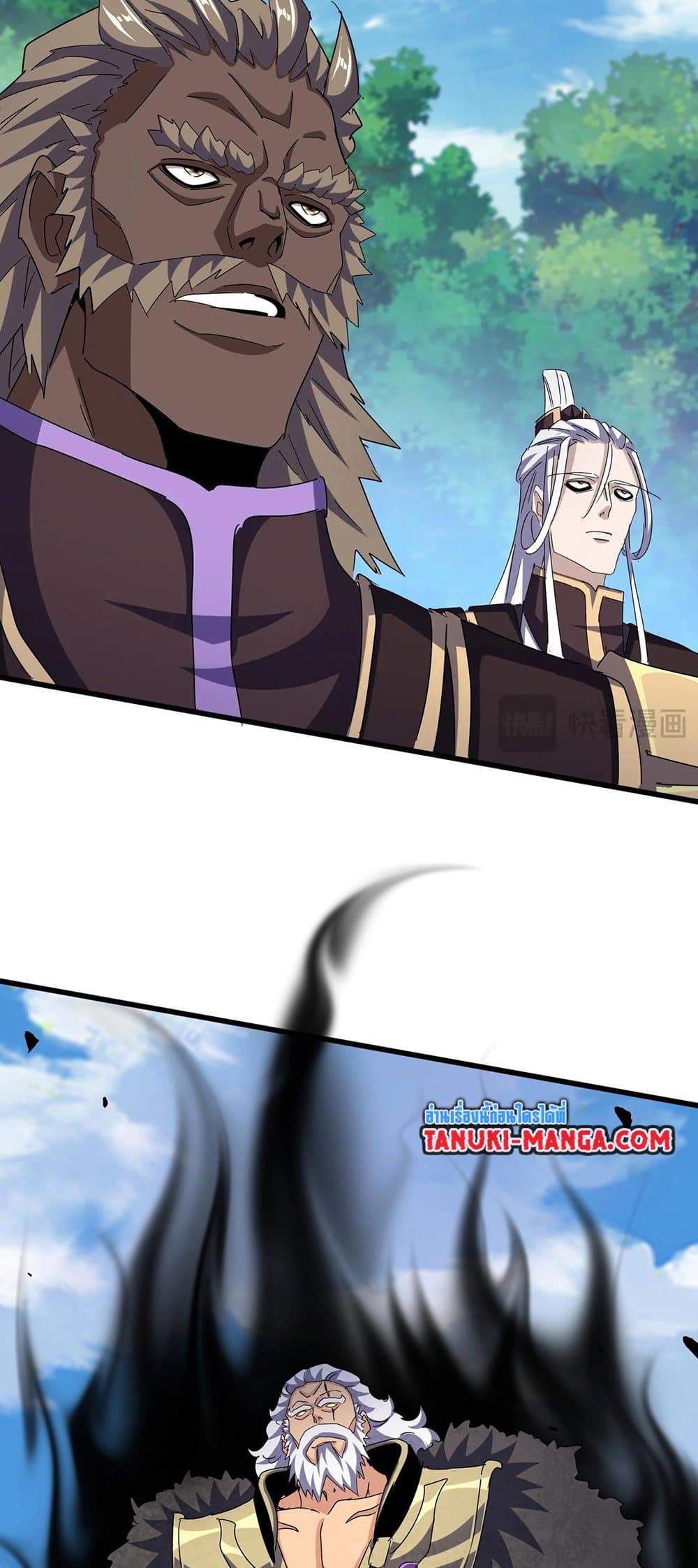 Magic Emperor ตอนที่ 470 45