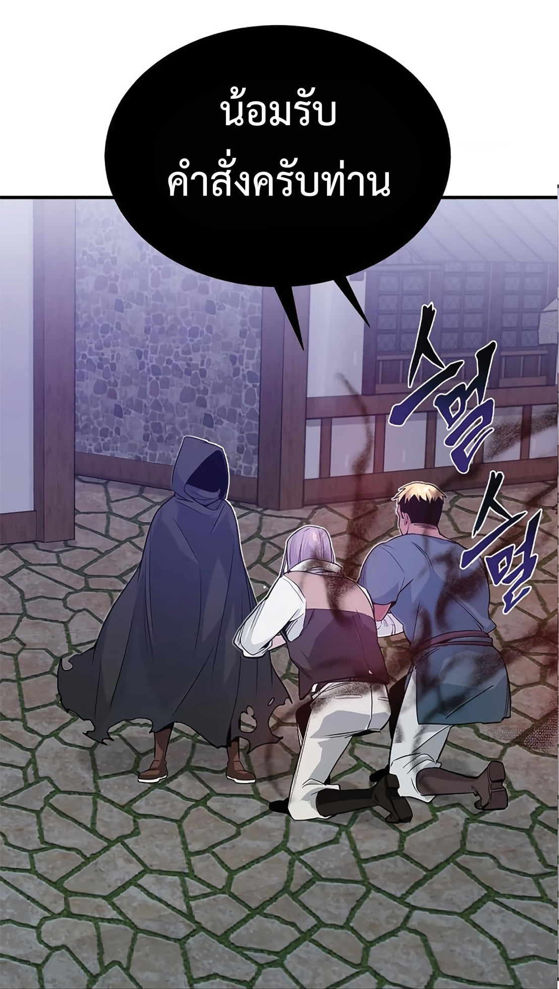 The Dark Magician Transmigrates After 66666 Years ตอนที่ 5 หน้า 45