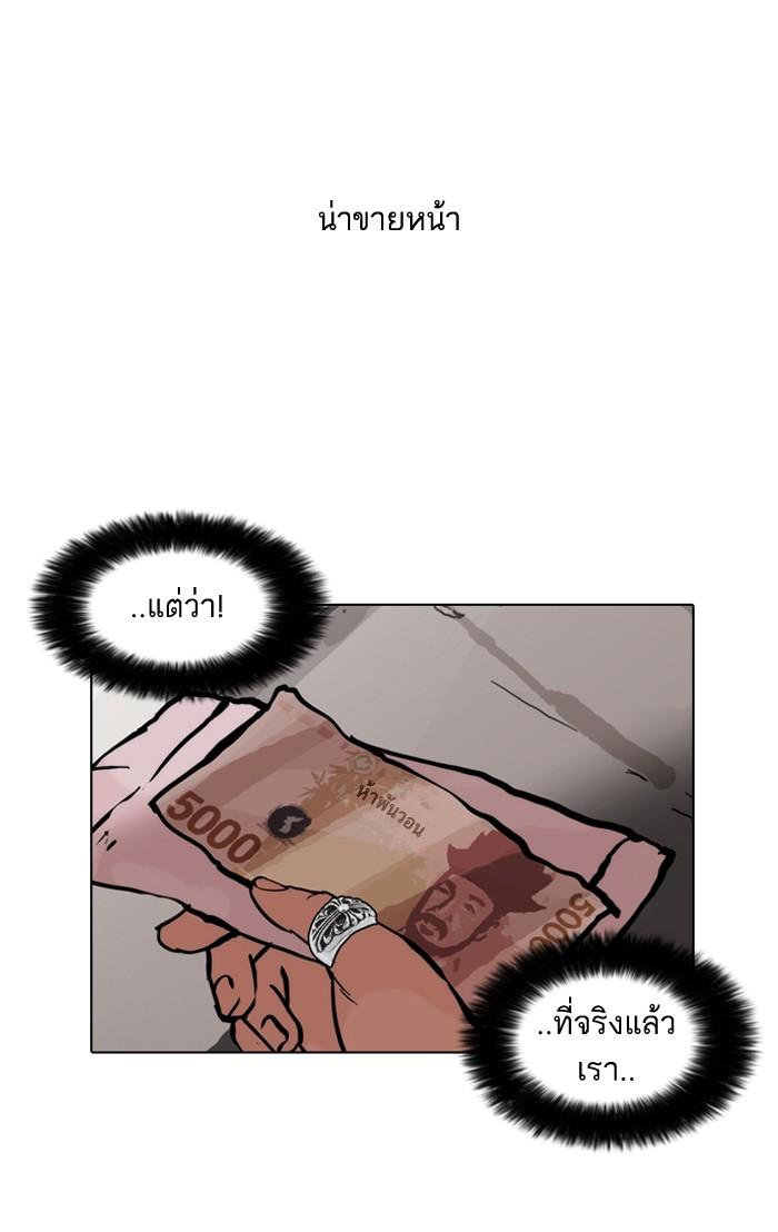 Lookism ตอนที่ 50 45