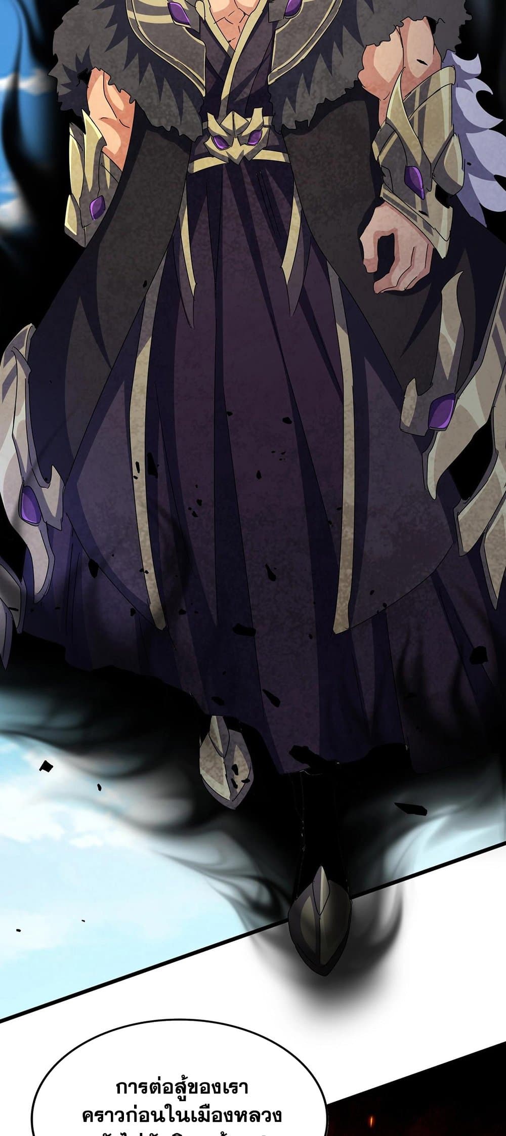 Magic Emperor ตอนที่ 470 46