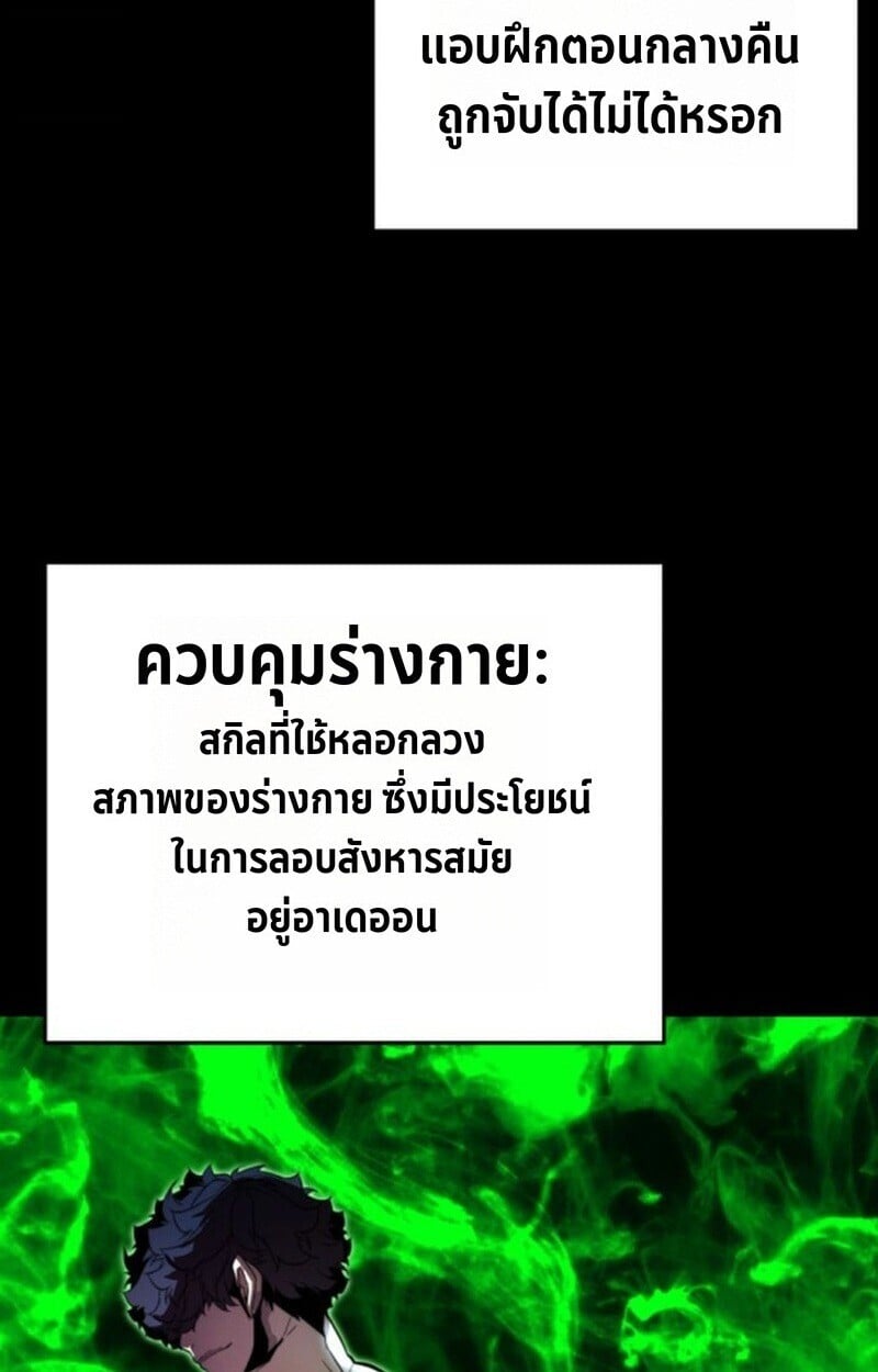 Player of a Fallen Noble Family ตอนที่ 5 45