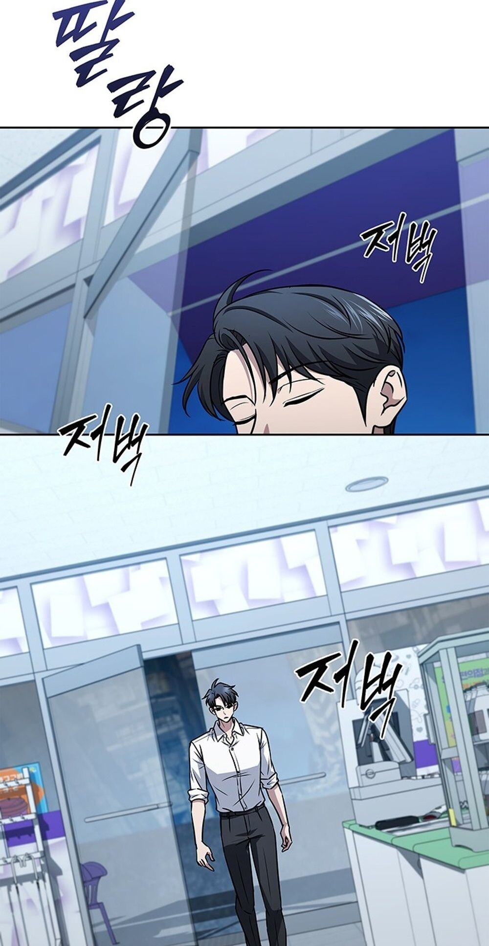 How to Survive Restructuring วิธีเอาตัวรอดจากการปรับโครงสร้าง ตอนที่ 50 หน้า 47