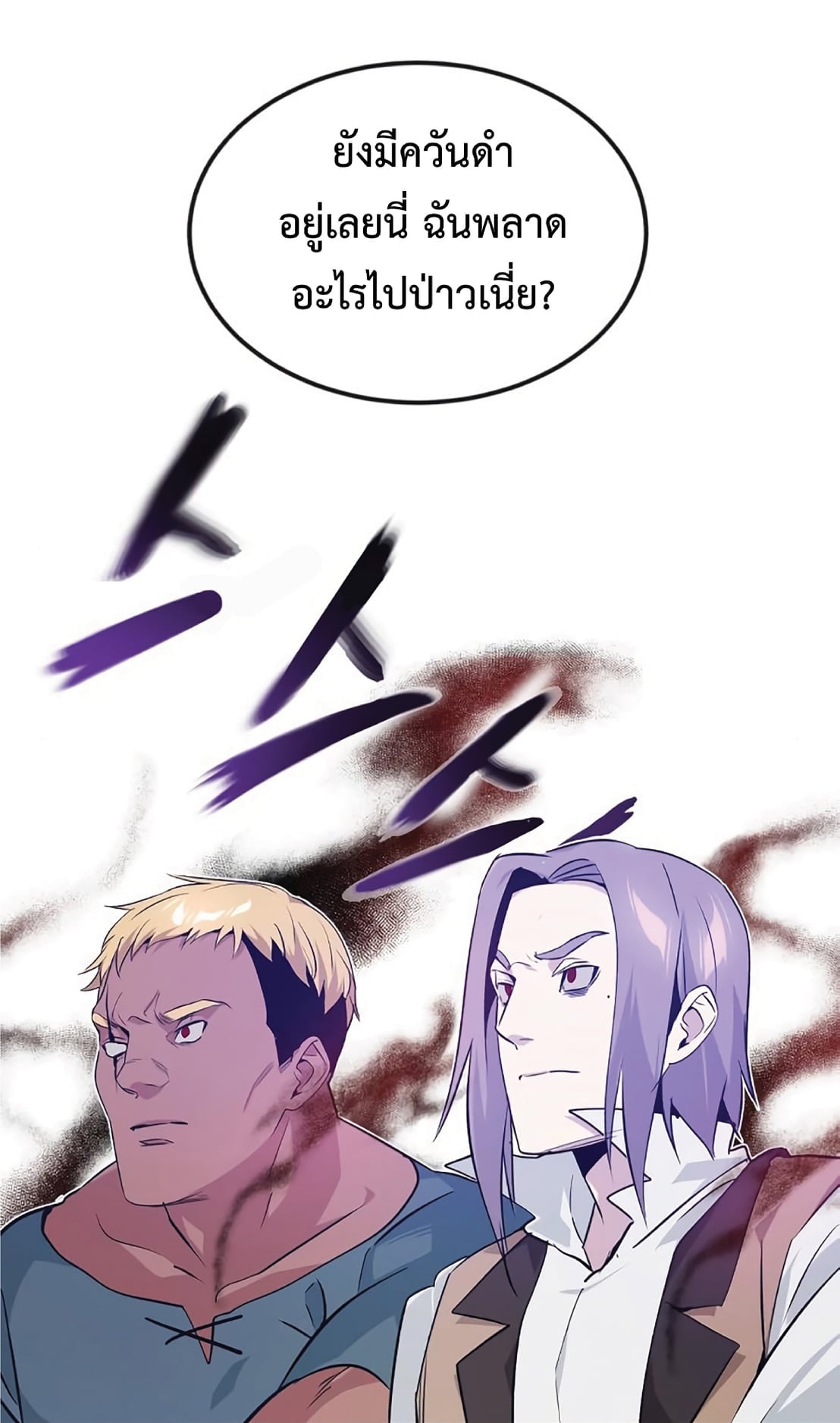 The Dark Magician Transmigrates After 66666 Years ตอนที่ 5 หน้า 48